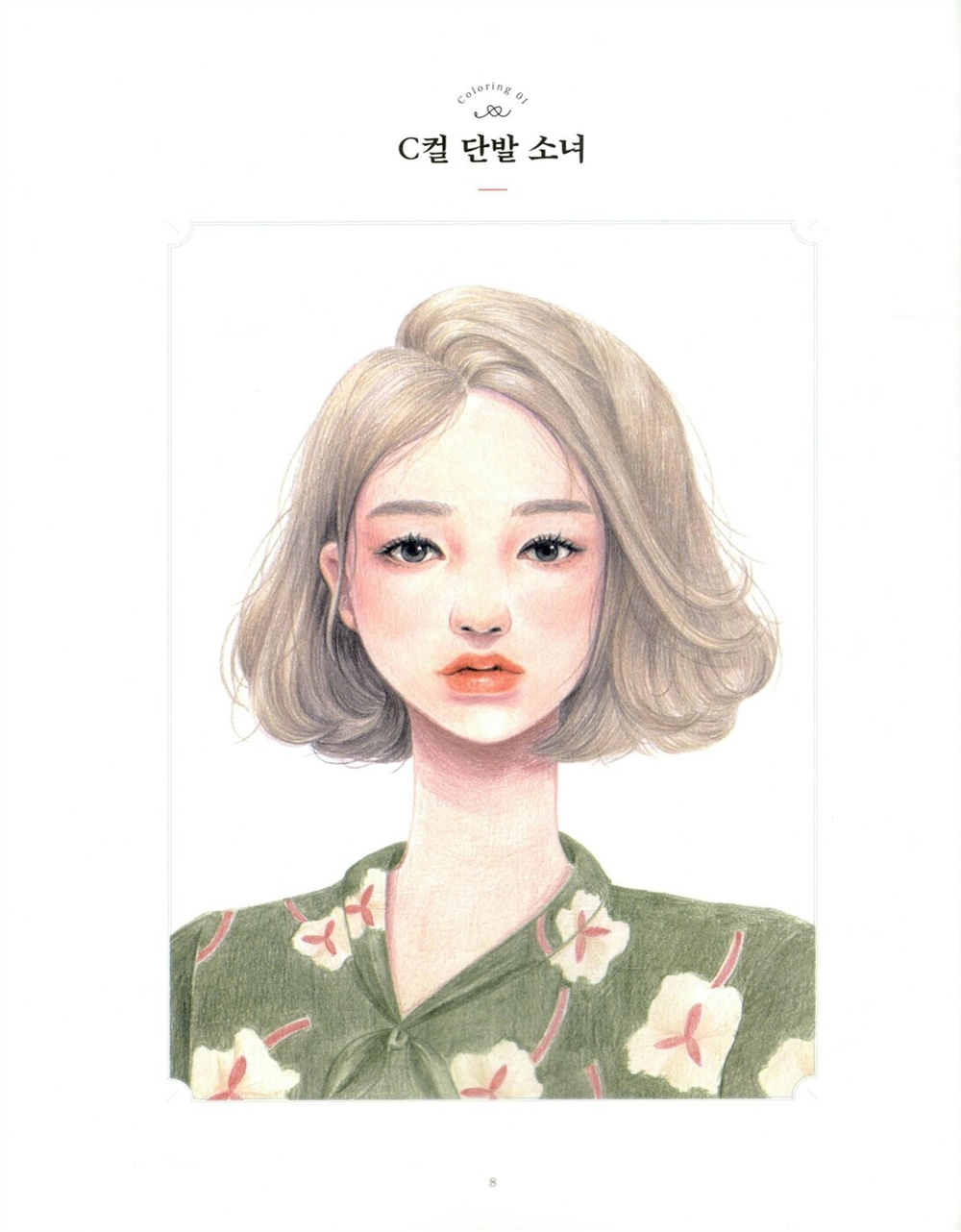 Girl's time. Coloring Book