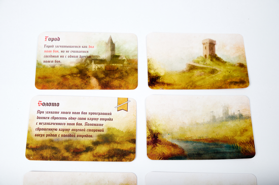 Настольная игра с правилами