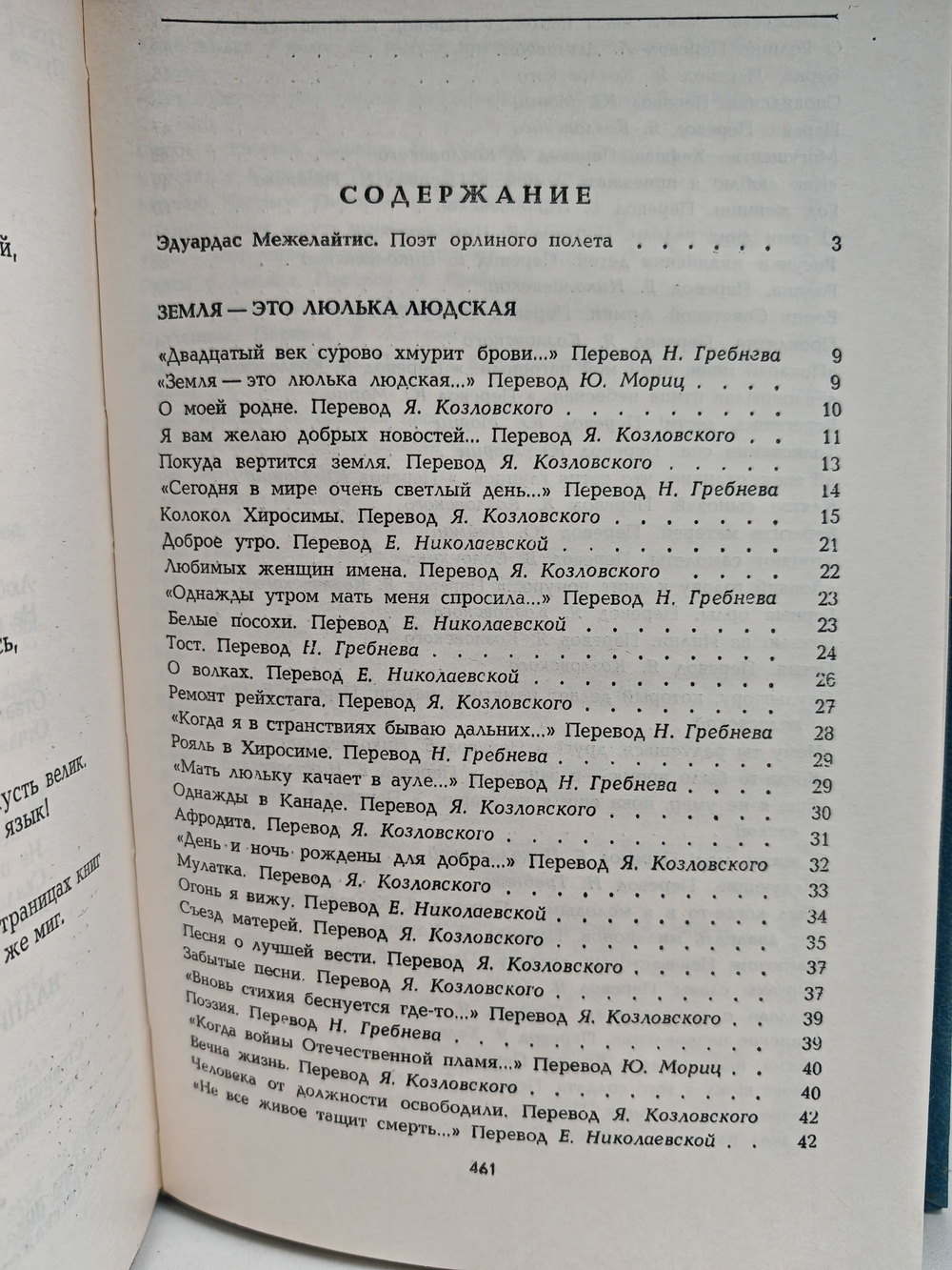 Двадцатый век