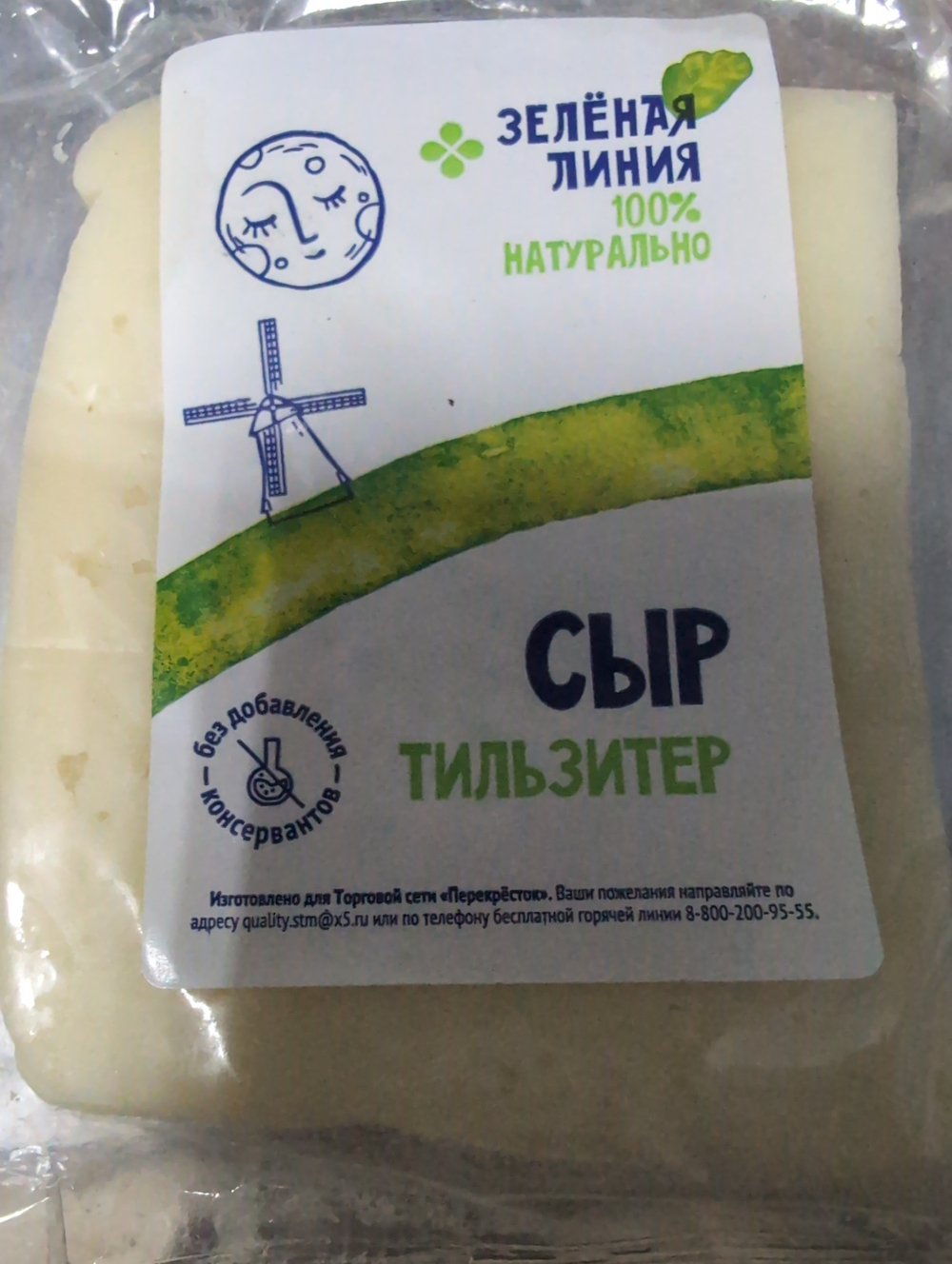 Сыр тильзитер