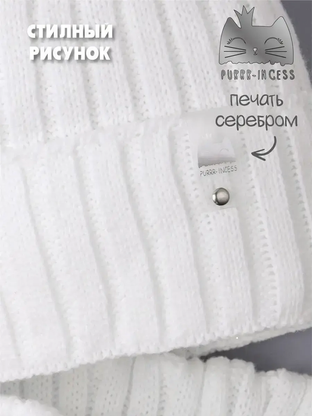 Шапка для девочки осенняя c ушками и снуд