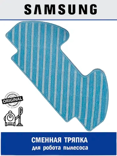 Фильтроэлемент ткань DJ81-00167A Samsung