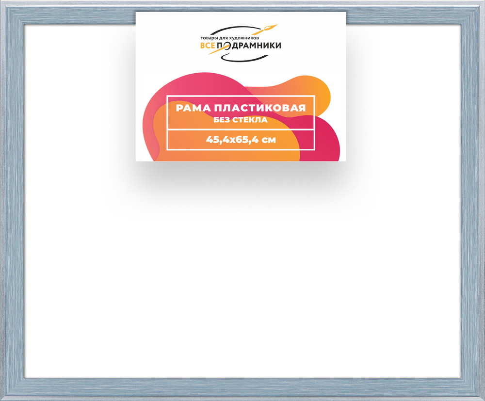 Рама 45x60 для картин и фотографий RP0820525-90