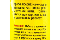 Синяя краска для разметочной нити 115 г STAYER 2-06401-1_z01