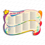 Стенд фигурный Для вас, родители с карманами А4 1107