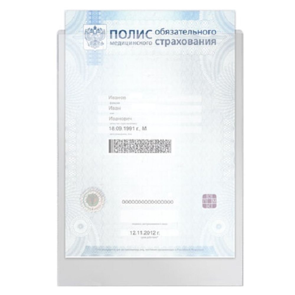 Обложка-карман на медицинский полис 223*158мм, ДПС, ПВХ, прозрачная