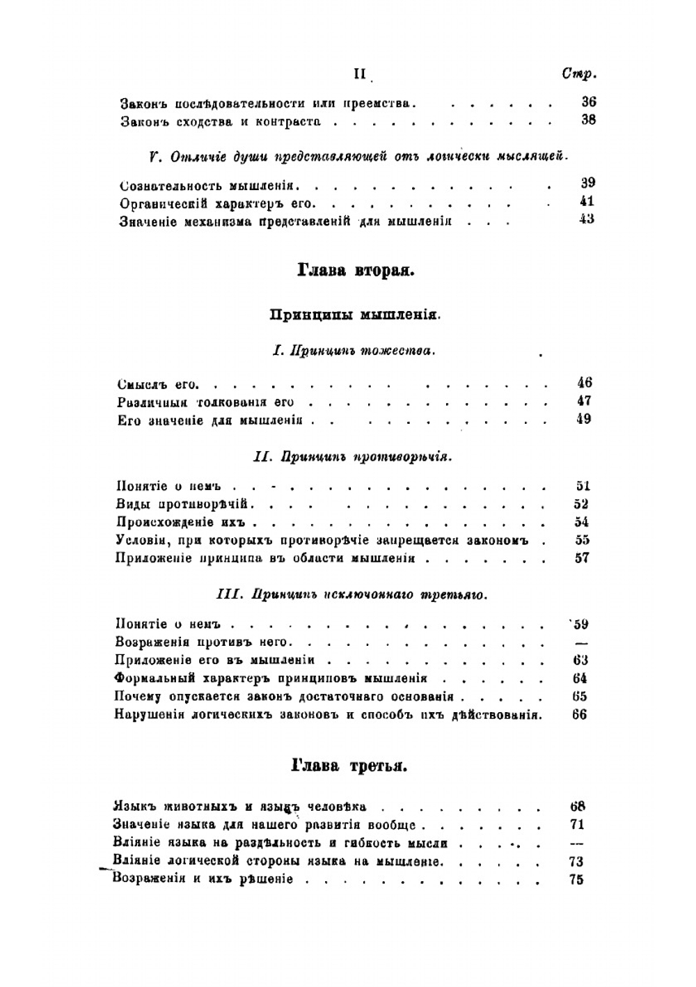 Логика | М. Владиславлев