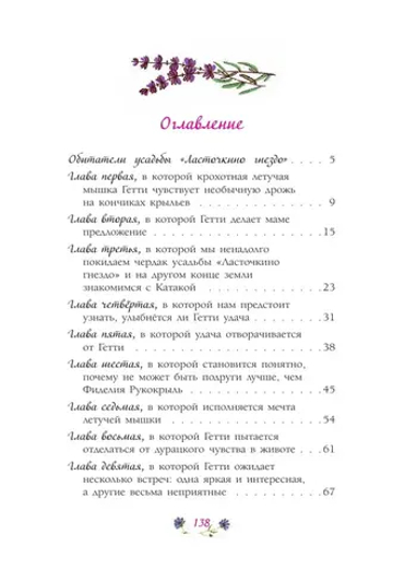 Гетти путешествует (выпуск 1)