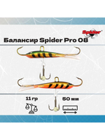Балансир рыболовный Pro 08 11гр, 50мм, цвет 31