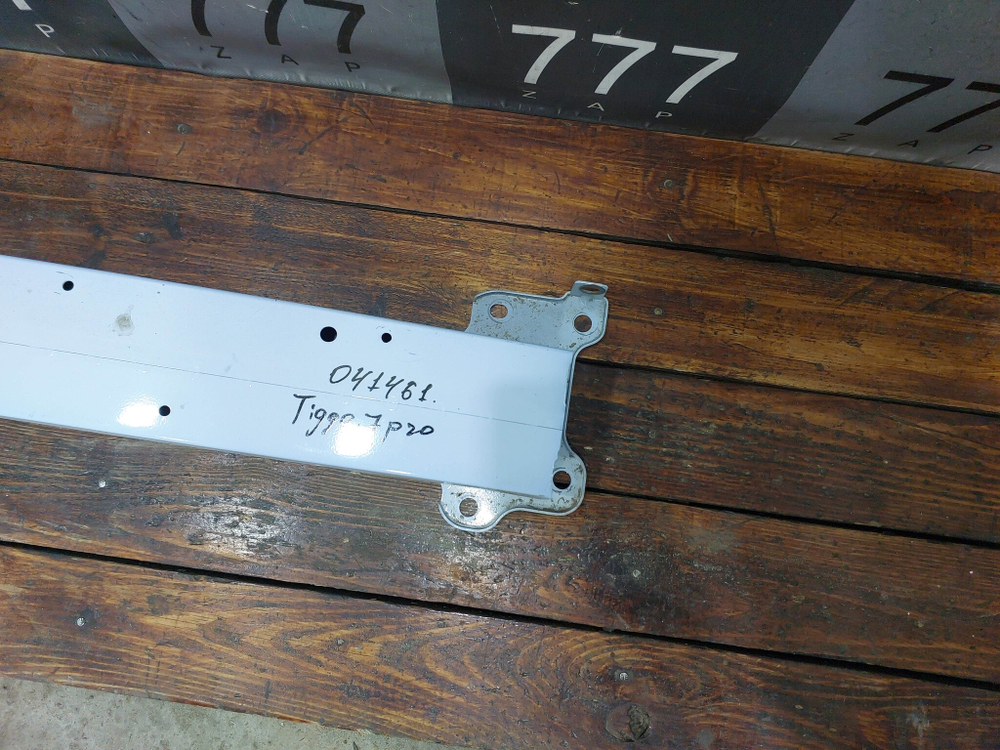 Усилитель переднего бампера Chery Tiggo 7 Pro 20-24 Б/У Оригинал 501001677AADYJ