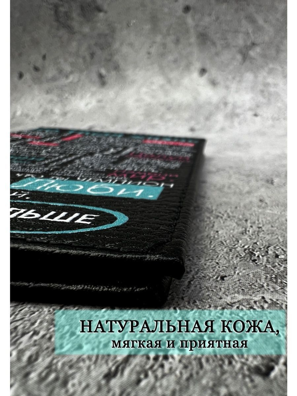 Обложка на паспорт