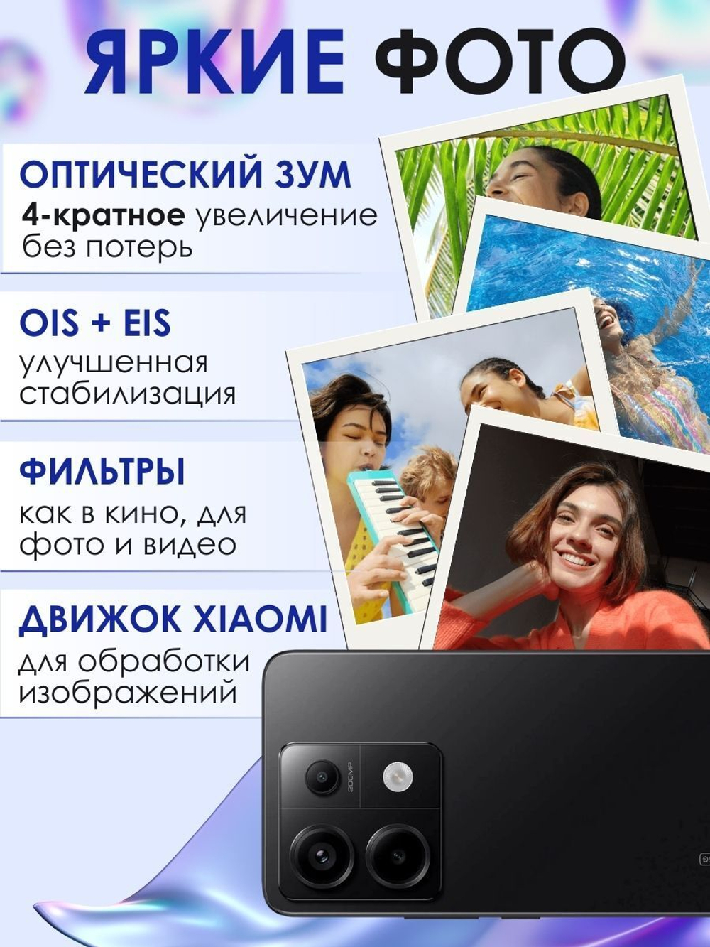 Смартфон Xiaomi Redmi Note 13 Pro 5G 12/512 ГБ, фиолетовый