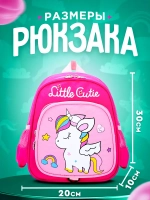 Рюкзак дошкольный единорог