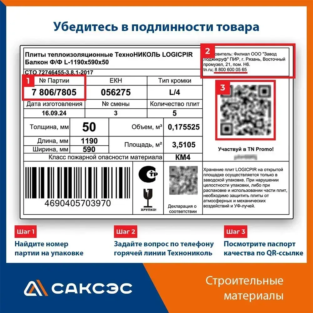Утеплитель для бани, LOGICPIR Баня 50, пир плита для бани 50 мм (20 шт, 14.04 м2)