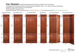 Интерьерные панели «Ливерпуль Премиум» 700