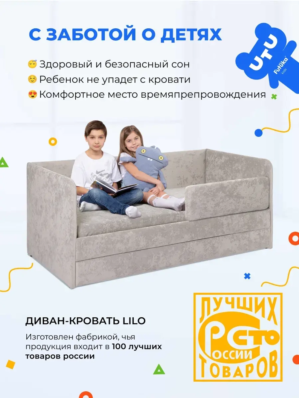 Диван - кровать Lilo 200х90 см ткань Nebby