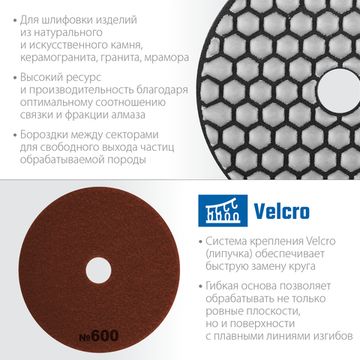 ЗУБР 100 мм, №600, сухое шлифование, алмазный гибкий шлифовальный круг АГШК, Профессионал (29868-600)