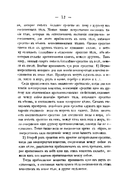 Мыловарение в полном его практическом объеме | Лойхс Эрхард Фридрих