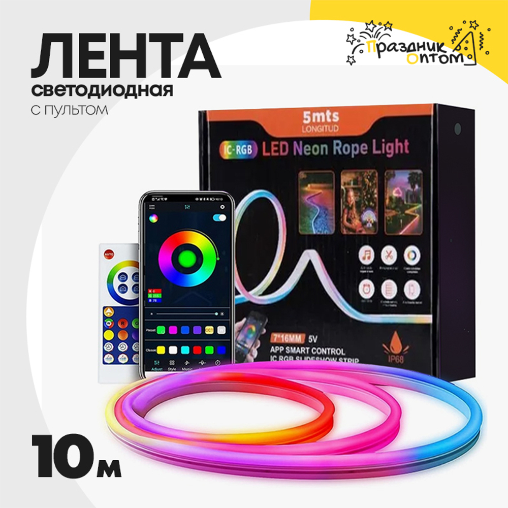 лента 10м светодиодная с пультом (цветной)