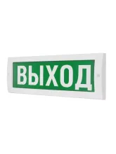 Световое табло М-24В "ВЫХОД"