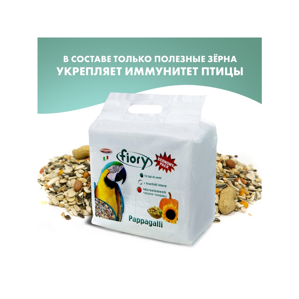 FIORY корм для крупных попугаев Pappagalli 20 кг