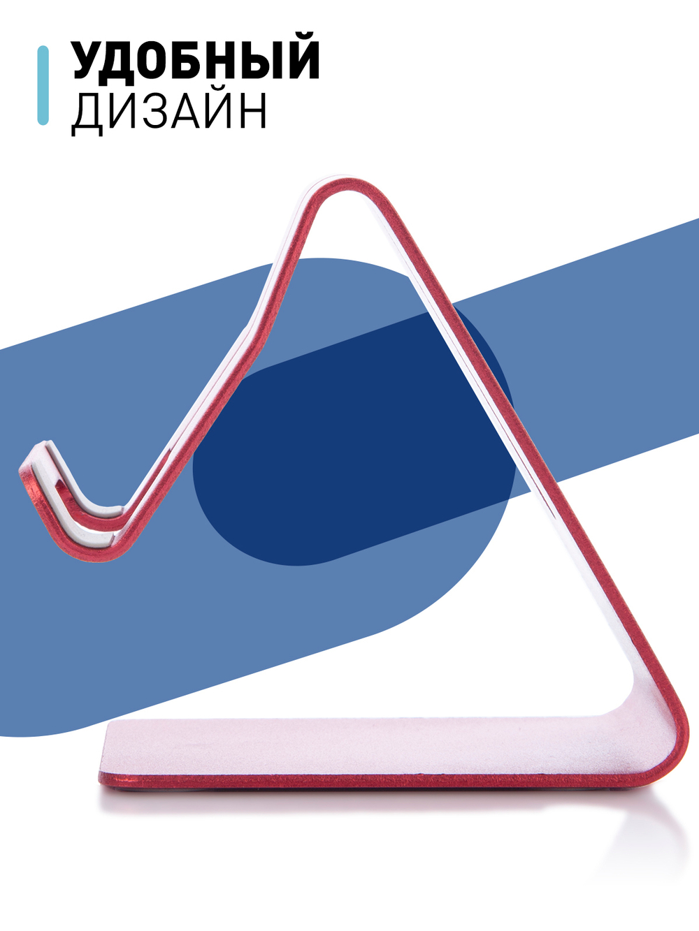 Металлическая подставка ROSCO для смартфона оптом (арт.PHONE-STAND-PINK )