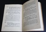 Книга А. Эленеску 120 блюд из картофеля. Изд. Бухарест 1962 г. G