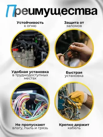 Термоусадка для проводов с клеевым слоем 40шт.