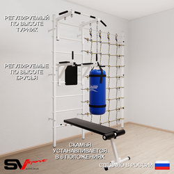 Шведская стенка Sv Sport 50520 (Турник стандарт/Брусья/Скамья/Цепь/Мешок 22кг/Канатный лаз)