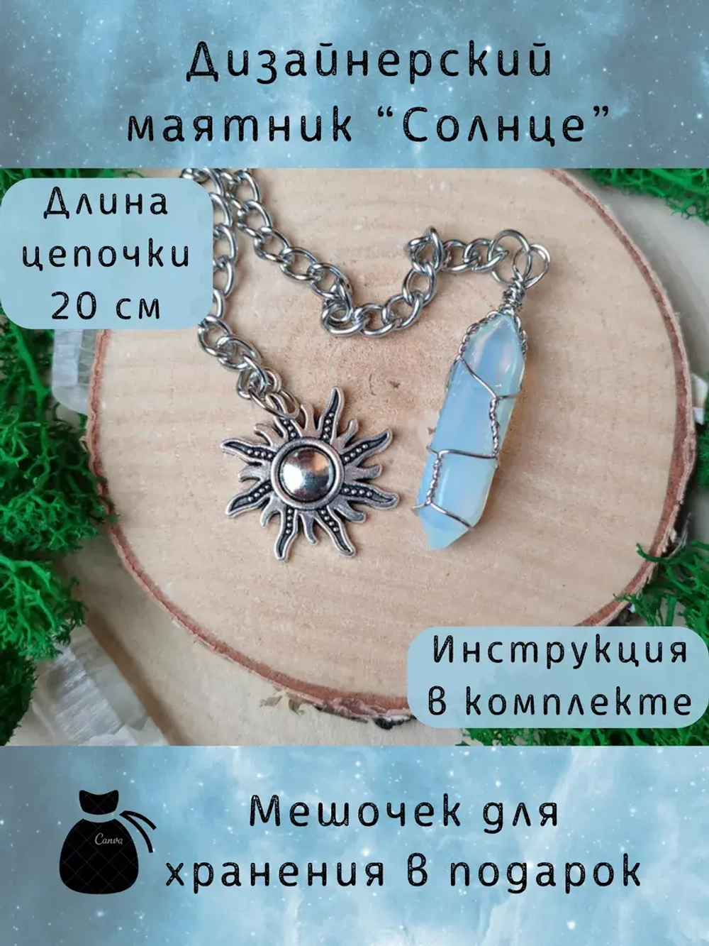 Маятник биолокационный дизайнерский для гадания Солнце