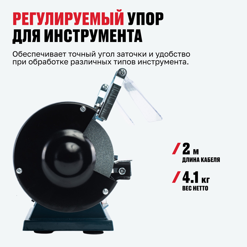 Станок точильный ALTECO BG 150-125