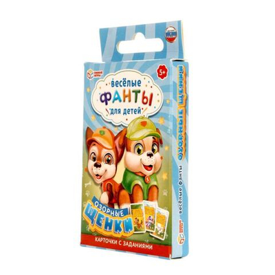 Весёлые фанты "Озорные щенки" 4650250518440 (Умные игры)