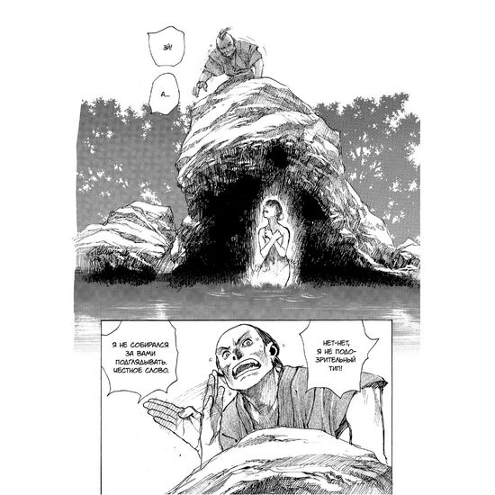 Манга Клинок бессмертного. Том 5