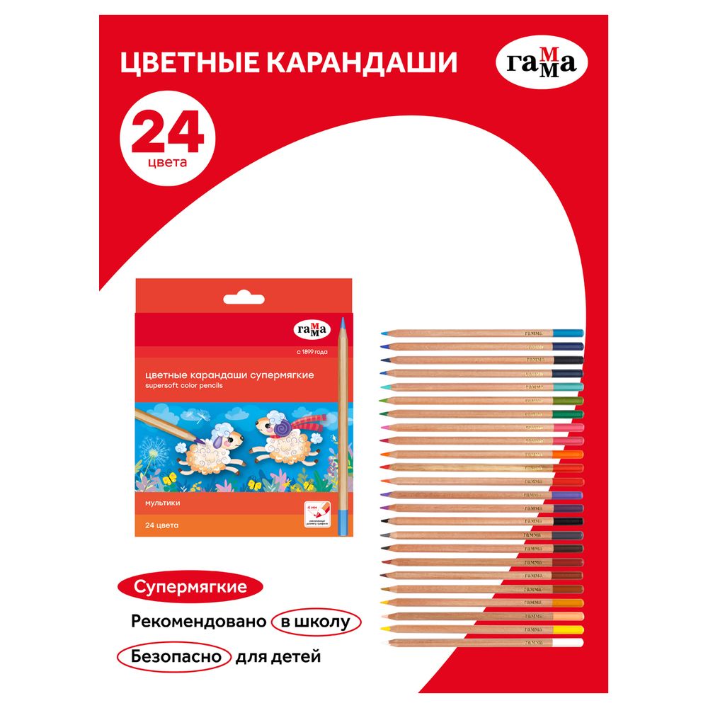 Карандаши цветные Гамма "Мультики", 24цв., супермягкие, увелич. диаметр грифеля 4,0мм, заточен., картон. упак., европодвес