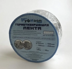 Герметизирующая лента бутилкаучуковая самоклеящаяся "Руфизол". Ширина 50 мм (3 метра) для герметизации кровли, ванной, строительных работ, серебристая на алюминиевой основе