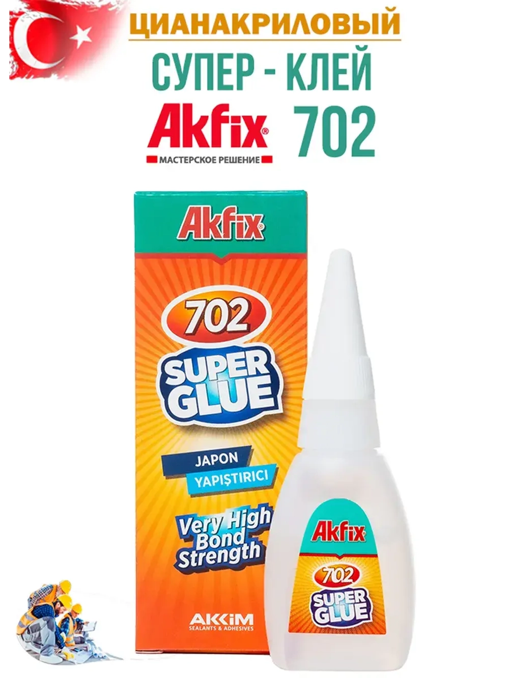 Супер клей секундный AkFix 702 25гр.