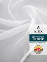 Тюль французская сетка на отрез