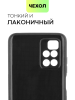 Чехол BROSCORP для Xiaomi Redmi 10 оптом (арт. XM-R10-CARBONE-BLACK)