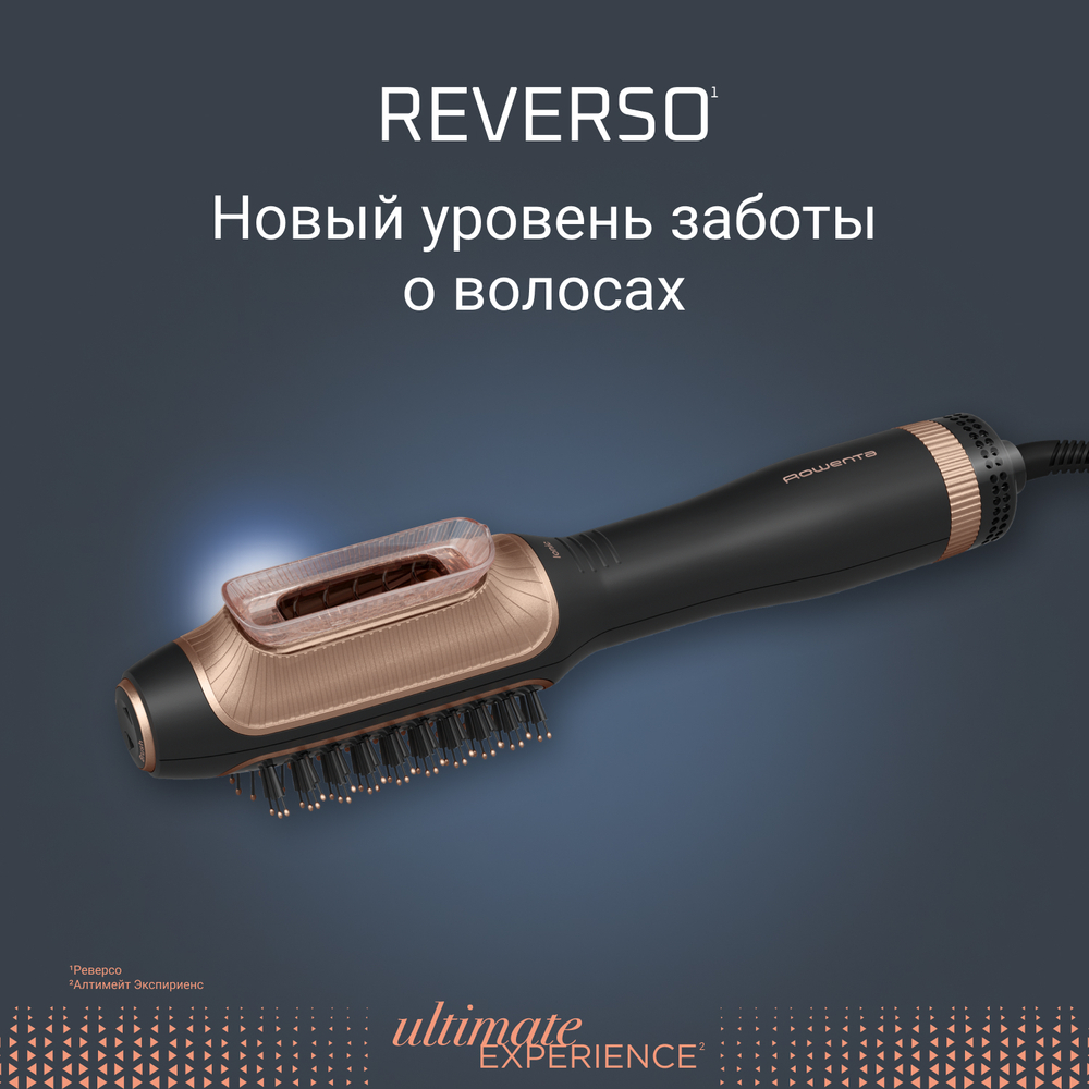 Фен-щетка 2 в 1 Rowenta Reverso CF9840F0