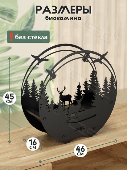 Биокамин "Forest spirit"