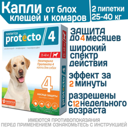 Капли на холку от клещей, блох и комаров для собак от 25-40 кг Protecto (Neoterica), 2 пипетки. Имидаклоприд/Этофенпрокс/Пирипроксифен
