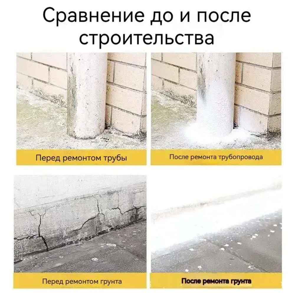 жидкая резина фикс про спрей 3в1 Водонепроницаемый для ремонта крыши, устранения утечек, герметизации трещин, предотвращения протечек на наружных стенах,300 мл(белое)