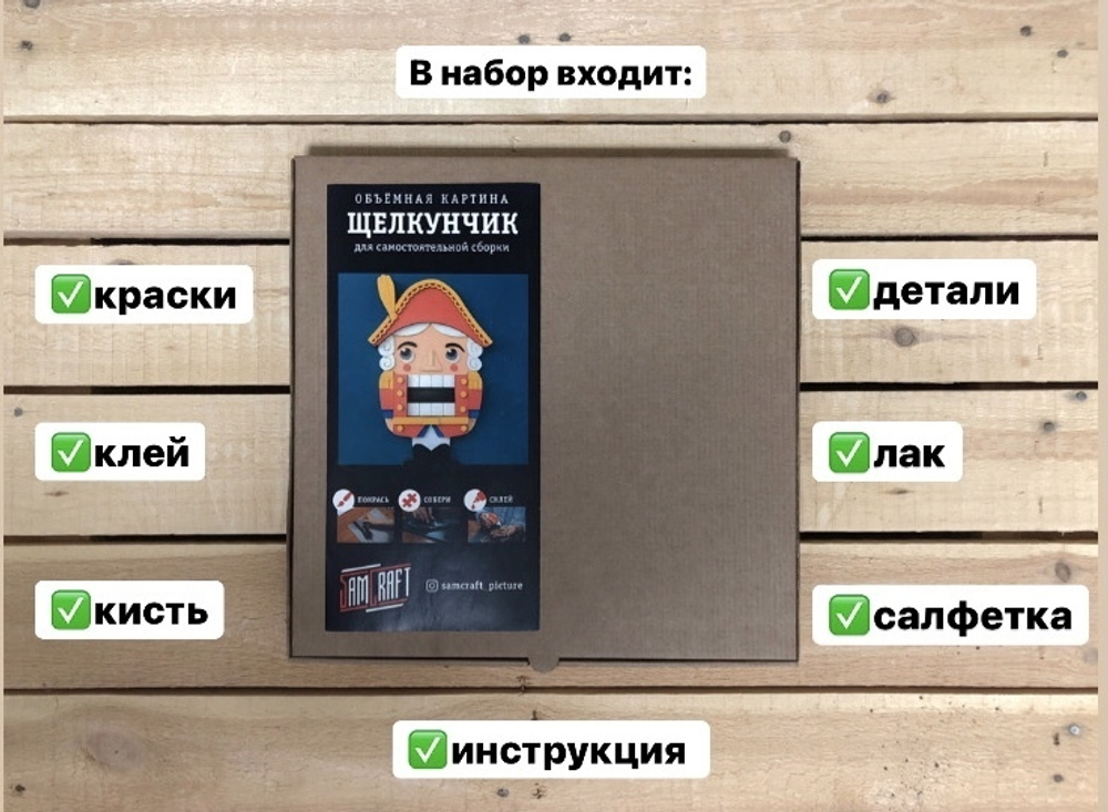 3D картина по номерам Щелкунчик, SamCraft, герой мультфильма и книг, подарочный набор для творчества, многослойное панно из дерева