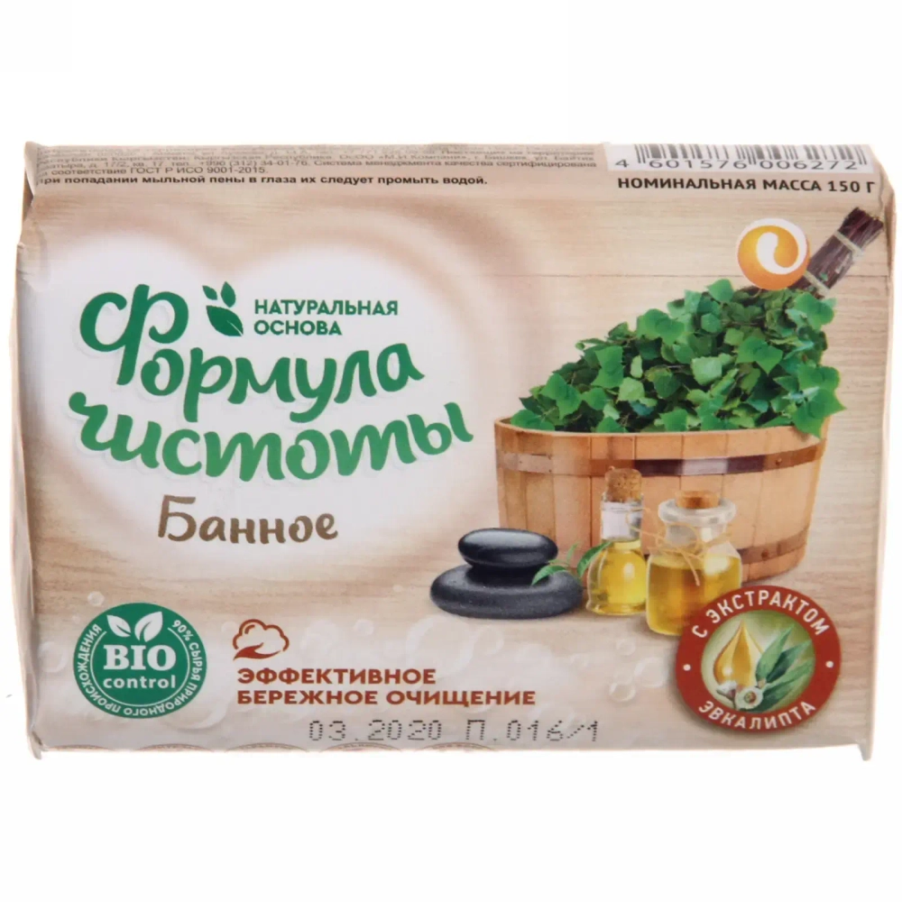 Мыло туалетное ЕКЖ Формула чистоты Банное 150 г закрытое