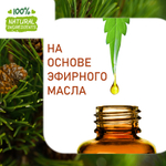 Кедровая, отдушка для свечей и мыла