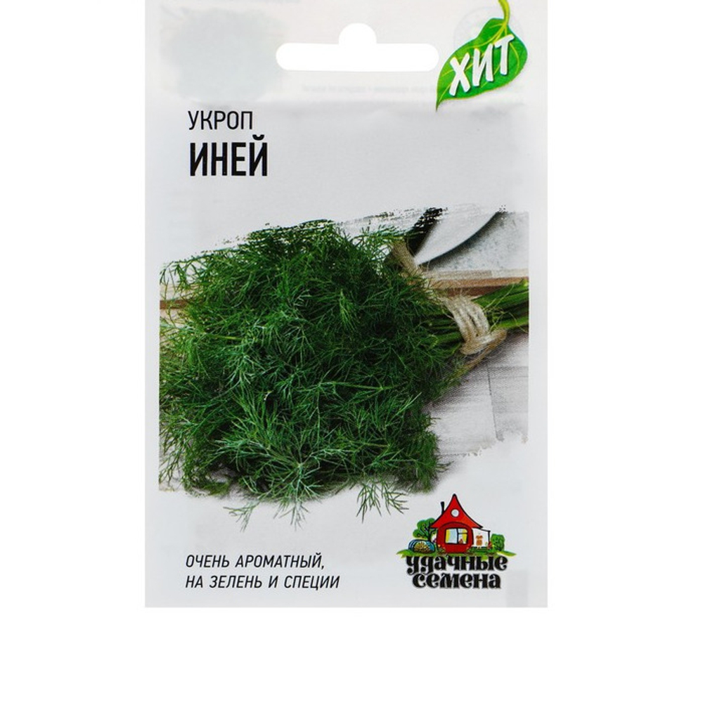 Укроп "Иней" 2 г