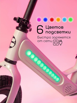 Двухколесный беговел Amarobaby Tune