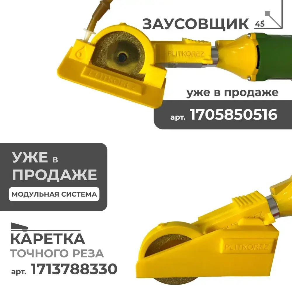 Кожух для углового гравера