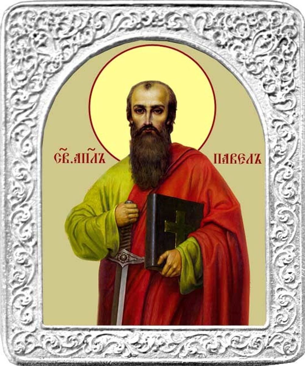 Святой Павел. Маленькая икона в серебряной раме