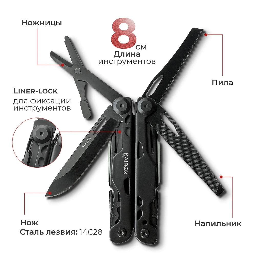 Мультитул KaiRox KR33-B Черный